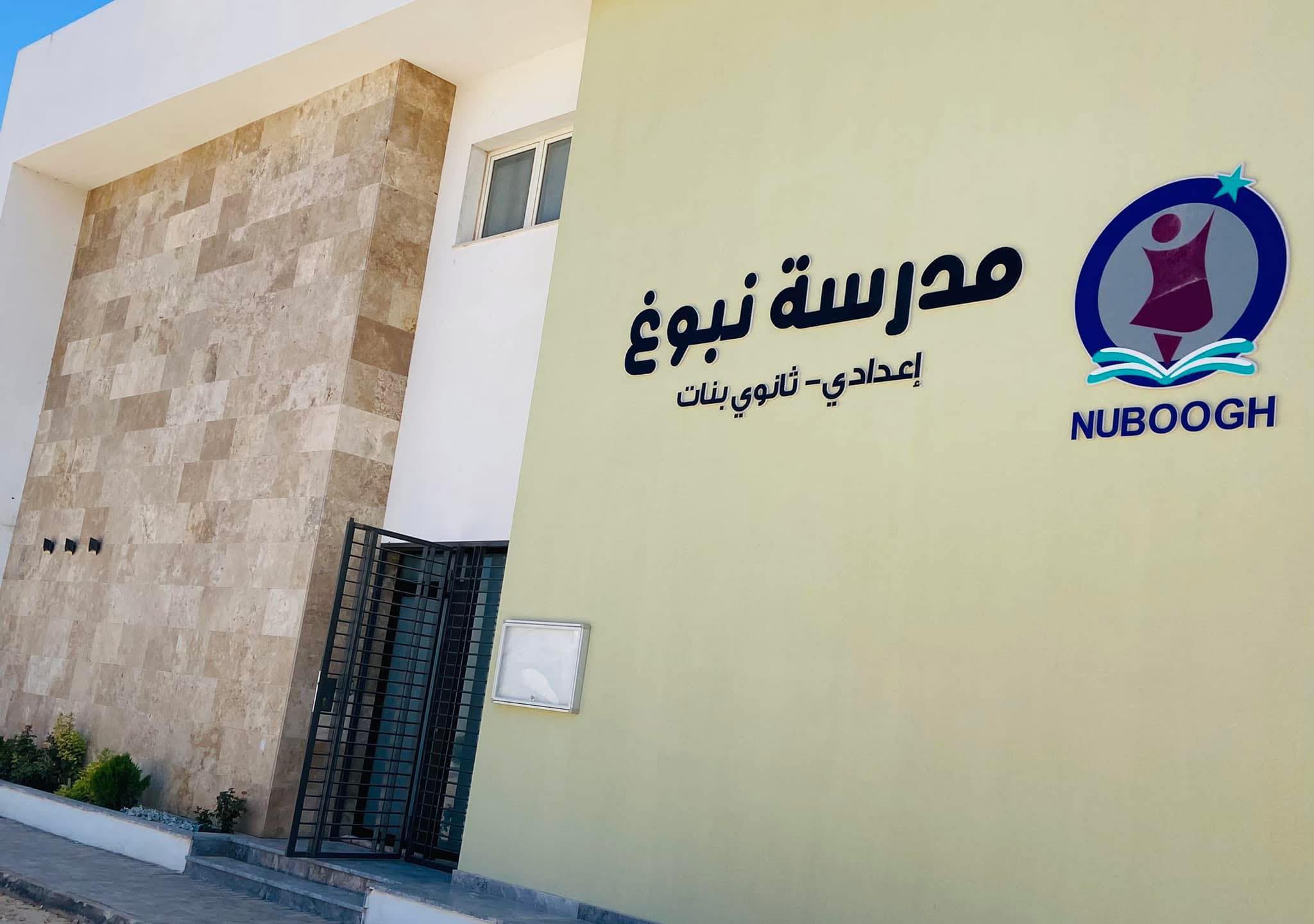 About Naboogh